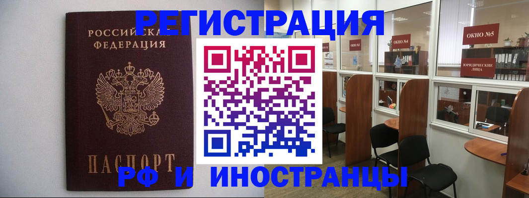 прописка от собственника в Новочебоксарске