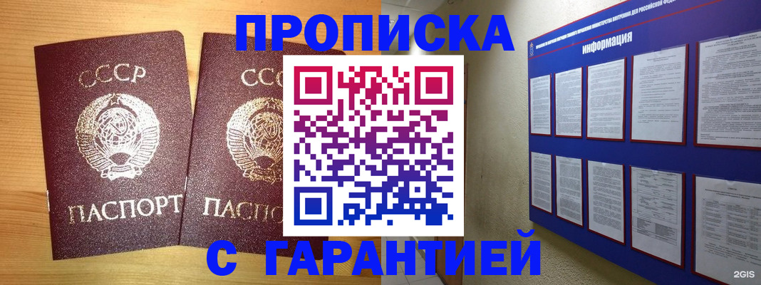 прописка паспорт в Новочебоксарске