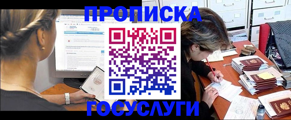 регистрация в Новочебоксарске