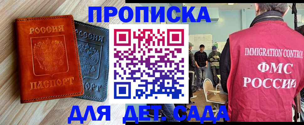 прописка в квартире в Новочебоксарске