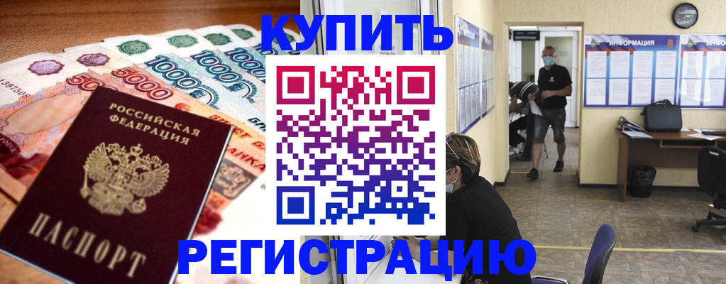 временная регистрация собственник в Новочебоксарске